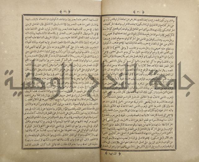 فلاح شرح المراح