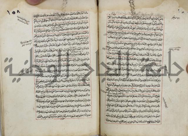 المواضع المعلقة من وقاية الرواية في مسائل الهداية
