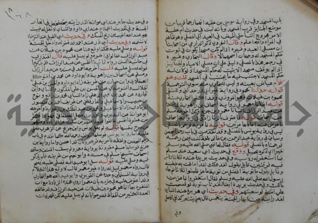 فتح الباري شرح صحيح الإمام البخاري