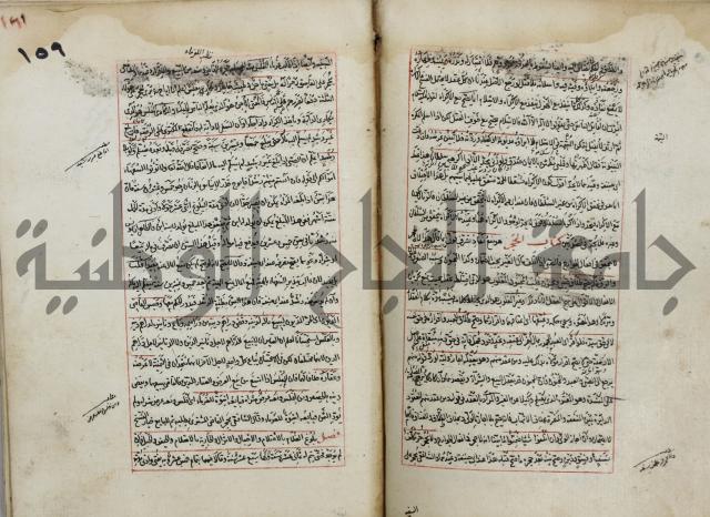 المواضع المعلقة من وقاية الرواية في مسائل الهداية