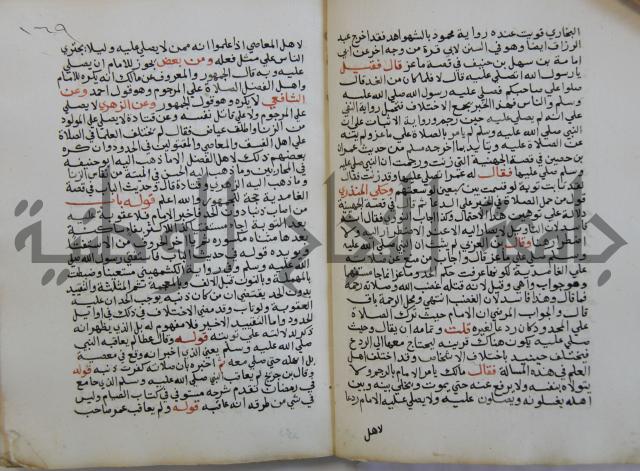 فتح الباري شرح صحيح الإمام البخاري