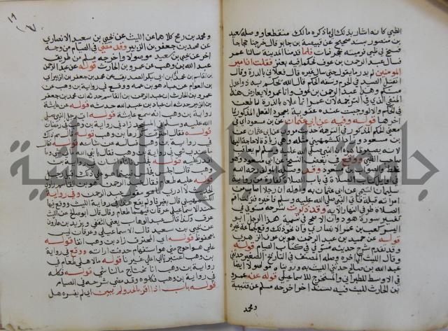 فتح الباري شرح صحيح الإمام البخاري