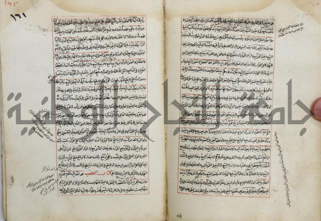 المواضع المعلقة من وقاية الرواية في مسائل الهداية