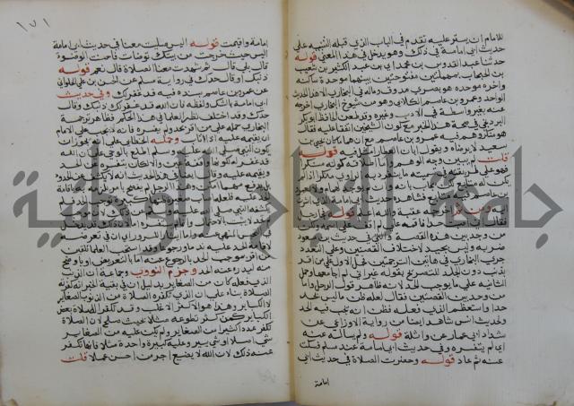 فتح الباري شرح صحيح الإمام البخاري