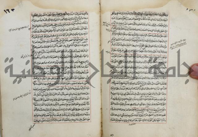المواضع المعلقة من وقاية الرواية في مسائل الهداية