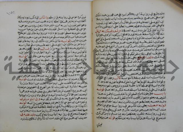 فتح الباري شرح صحيح الإمام البخاري