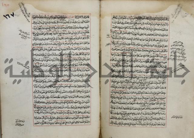 المواضع المعلقة من وقاية الرواية في مسائل الهداية