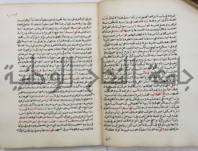 فتح الباري شرح صحيح الإمام البخاري