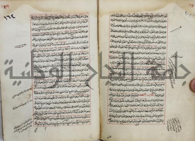 المواضع المعلقة من وقاية الرواية في مسائل الهداية