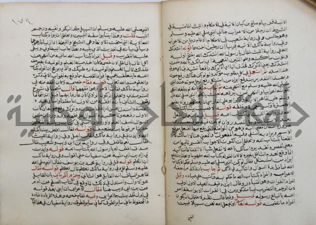 فتح الباري شرح صحيح الإمام البخاري