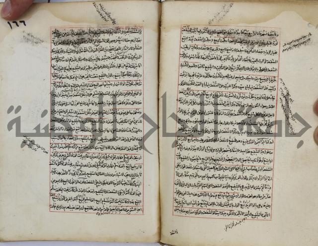المواضع المعلقة من وقاية الرواية في مسائل الهداية