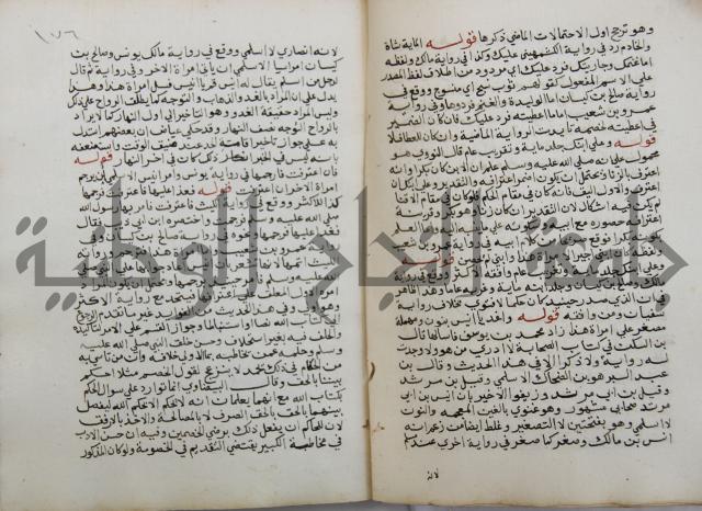 فتح الباري شرح صحيح الإمام البخاري