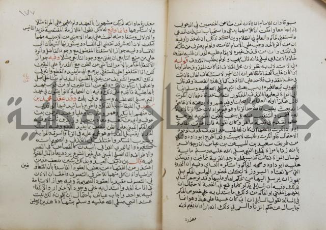 فتح الباري شرح صحيح الإمام البخاري