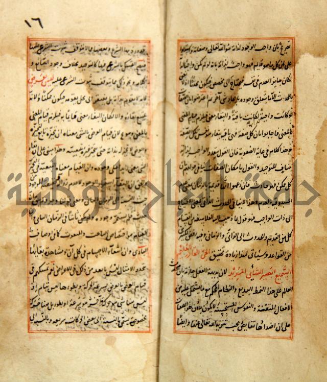 العقائد