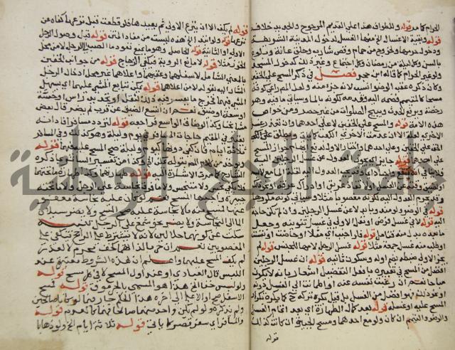 حواشي على فتح المجيب والقول المخطار في شرح ابي شجاع المسمى بالتقريب وغاية الاخر