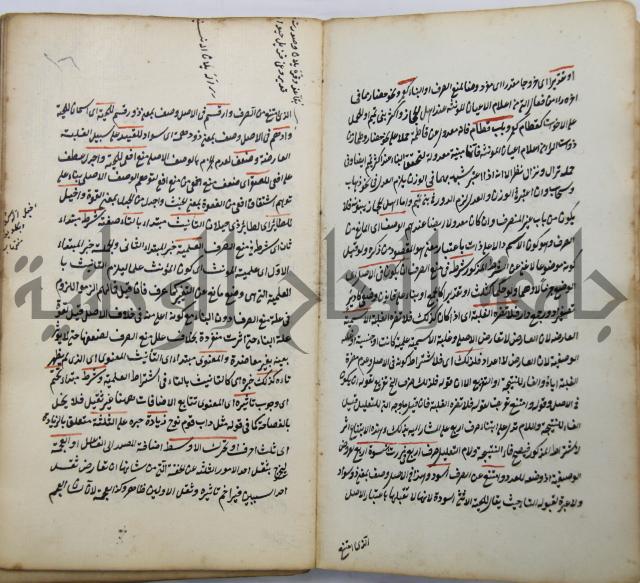 رسالة في الاعراب