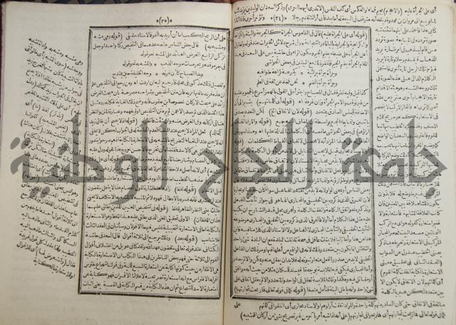 حاشية على رسالة فن الإستعارات