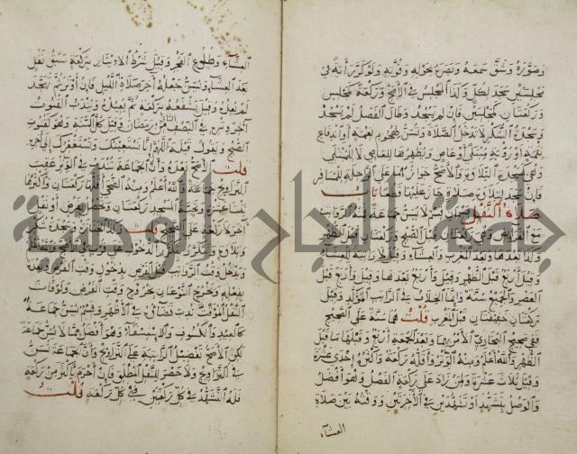 مختصر المحرر