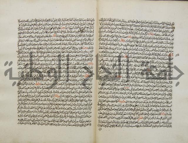 تحفة الأكياس في حسن ظن الناس