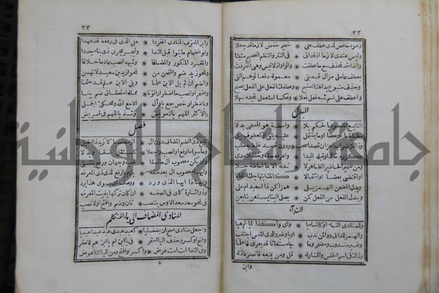 مقاصد النحو ( قواعد اللغة )