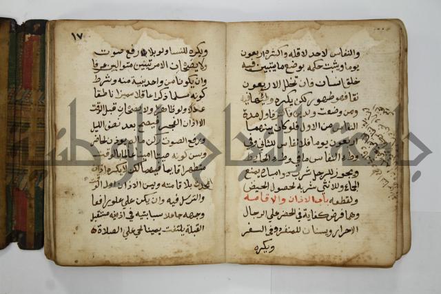 دليل الطالب لنيل المطالب في الفقه على مذهب الامام الاول