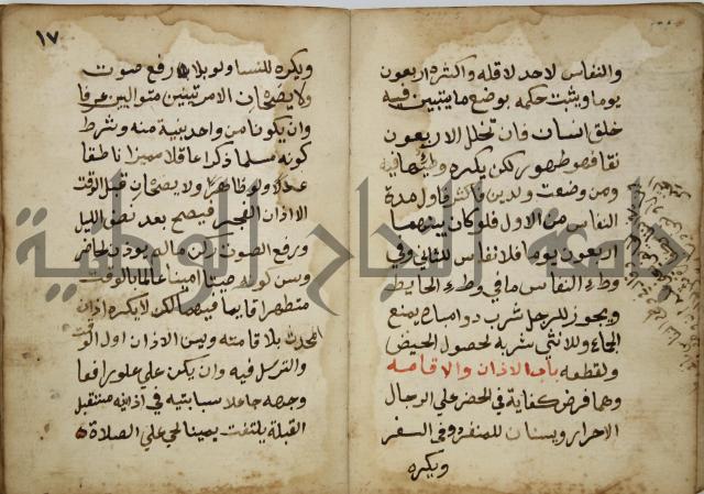 دليل الطالب لنيل المطالب في الفقه على مذهب الامام الاول