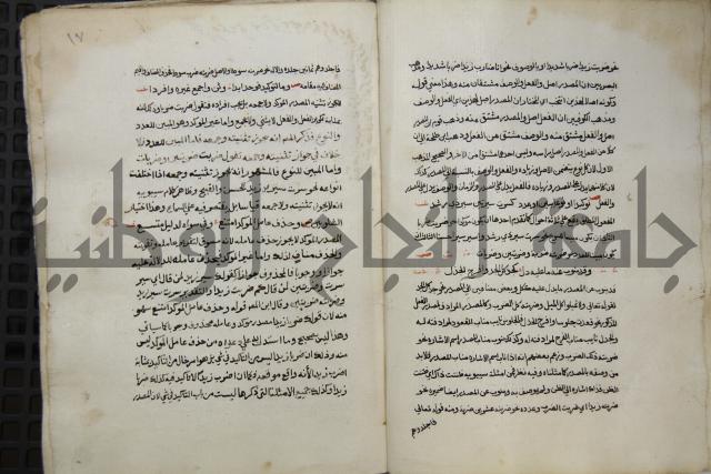  كتاب شرح الألفية للعلامة ابن عقيل