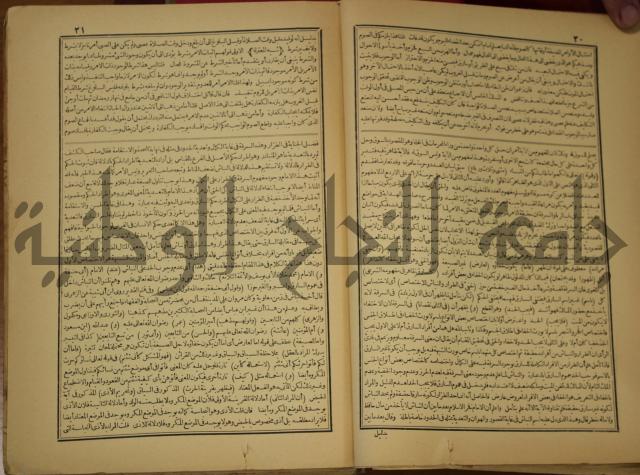 حاشية على شرح العقائد العضدية 