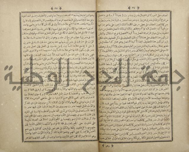 فلاح شرح المراح