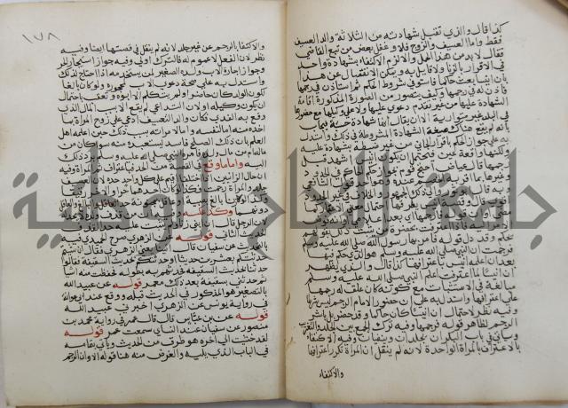 فتح الباري شرح صحيح الإمام البخاري