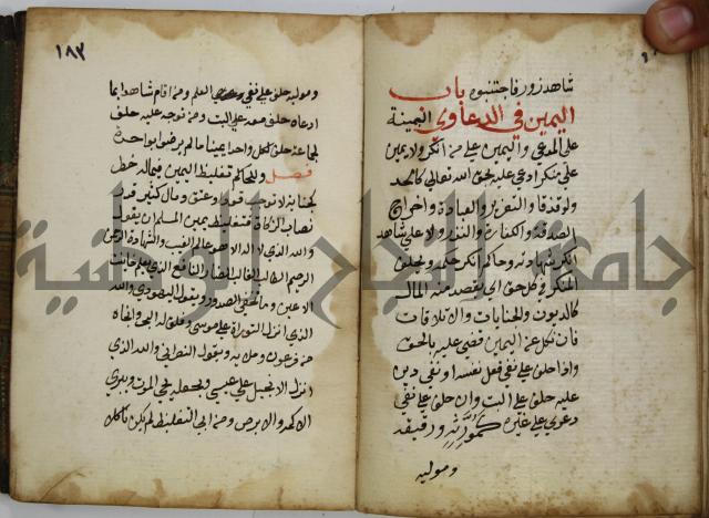 دليل الطالب لنيل المطالب في الفقه على مذهب الامام الاول