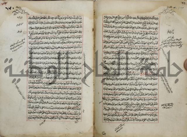 المواضع المعلقة من وقاية الرواية في مسائل الهداية