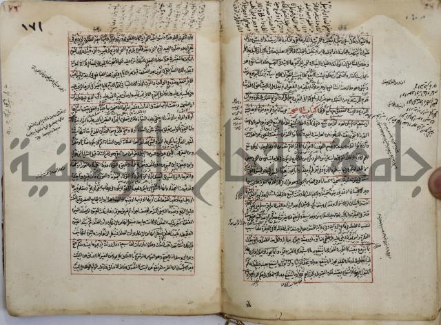 المواضع المعلقة من وقاية الرواية في مسائل الهداية