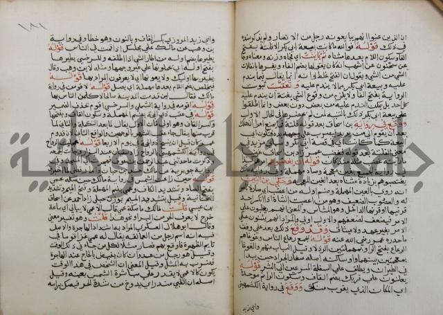 فتح الباري شرح صحيح الإمام البخاري
