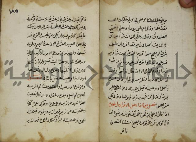 دليل الطالب لنيل المطالب في الفقه على مذهب الامام الاول