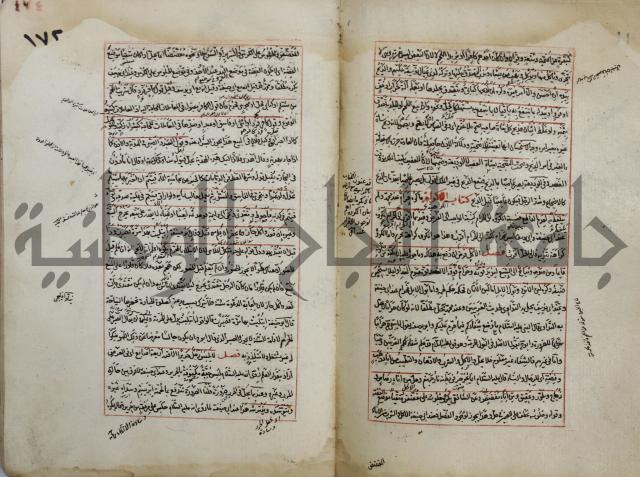 المواضع المعلقة من وقاية الرواية في مسائل الهداية