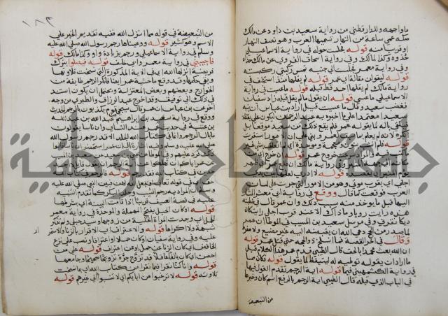 فتح الباري شرح صحيح الإمام البخاري