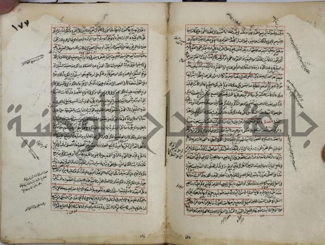 المواضع المعلقة من وقاية الرواية في مسائل الهداية