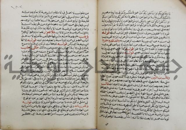 فتح الباري شرح صحيح الإمام البخاري
