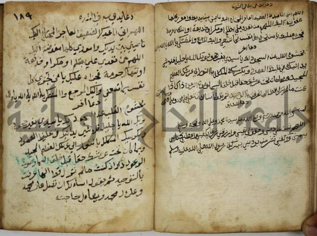 دليل الطالب لنيل المطالب في الفقه على مذهب الامام الاول