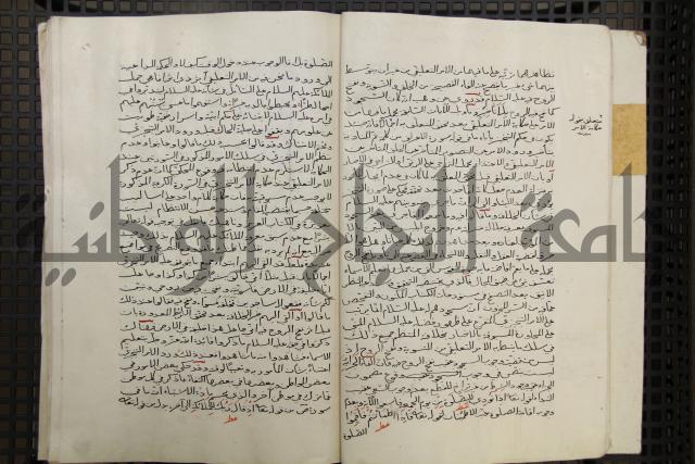تفسير أبي السعود المسمى إرشاد العقل السليم إلى مزايا القرآن الكريم
