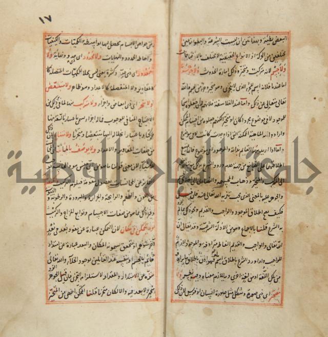 العقائد