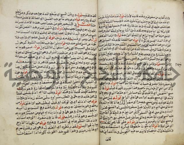 حواشي على فتح المجيب والقول المخطار في شرح ابي شجاع المسمى بالتقريب وغاية الاخر