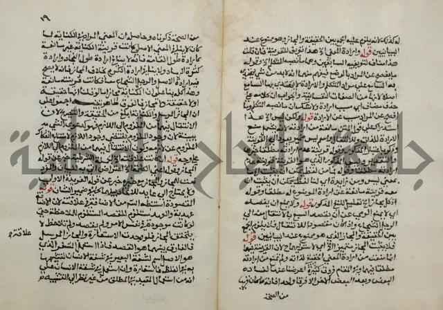 حواشي على عصام الاستعارات