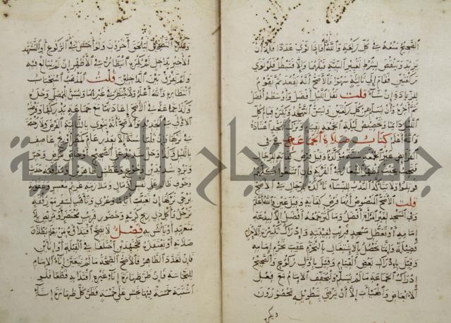 مختصر المحرر