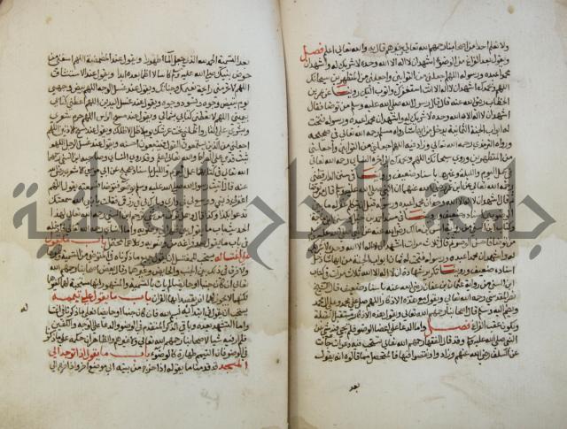 كتاب حلية الابرار وشعار الاخيار في تحقيق الدعوات والاذكار المستحبة في الليل والنهار
