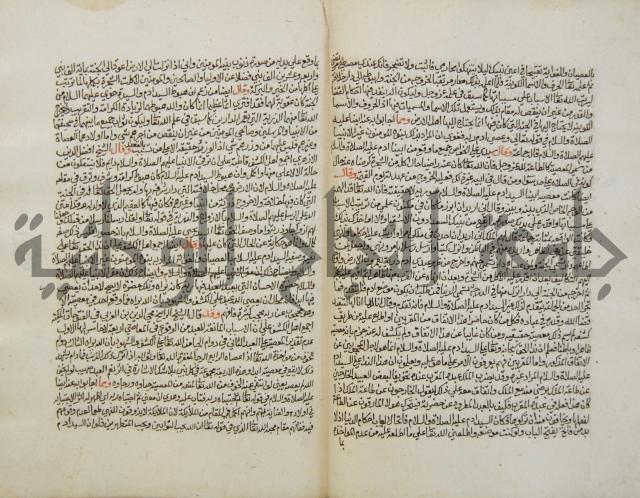 تحفة الأكياس في حسن ظن الناس