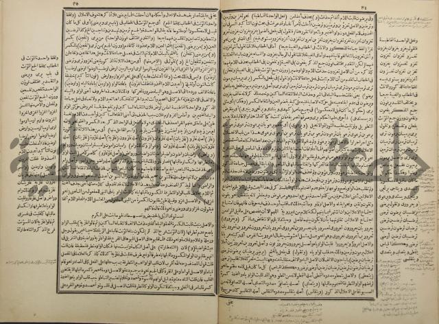 شرح العلامة سعد الدين التفتازاني على التصريف العزي