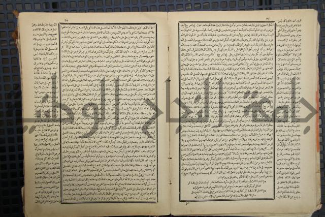 كتاب الصواعق المحرقة في الرد على اصل البدع والزندقة