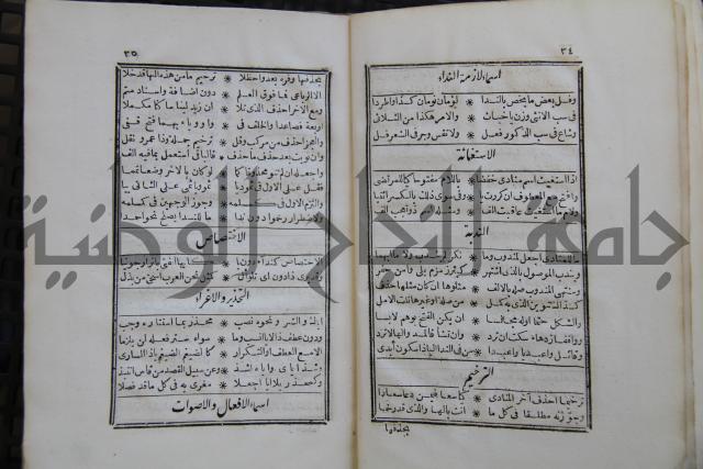 مقاصد النحو ( قواعد اللغة )